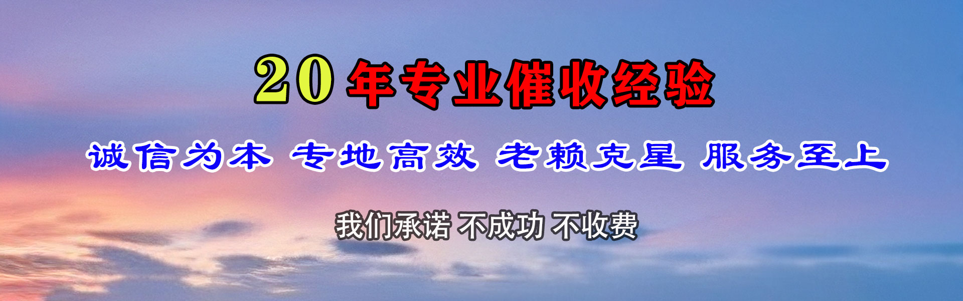 连云收债公司
